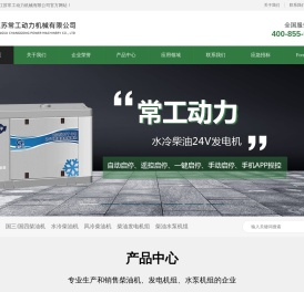 江苏常工动力机械有限公司_江苏常工动力机械有限公司