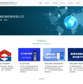 钢联物联网-专业仓储管理