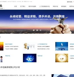 山东劳务外包，山东税务优化，济南业务外包，济南薪酬外包，济南项目外包，济南社保代理，山东百格服务外包集团有限公司