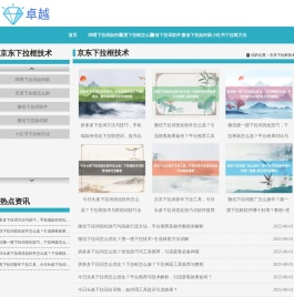 ★下拉神器★哔哩哔哩下拉框如何刷_百度下拉框工具_知乎下拉词优化软件