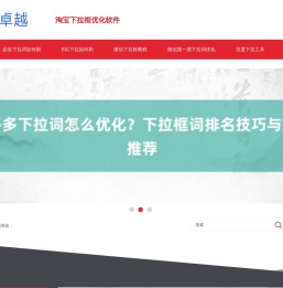 〈下拉神器〉京东下拉框怎么做_哔哩哔哩下拉词方法_拼多多下拉框软件