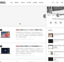 智美创谷-互联网资源分享平台