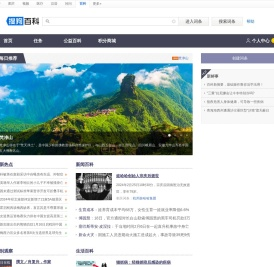 海纳各领域知识，新一代百科全书 - 搜狗百科