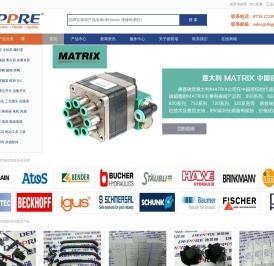 深圳德普瑞工控工程有限公司-Matrix电磁阀,Steidle润滑泵,Bimba气缸,Effbe减震弹簧