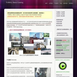 纳米气凝胶保温涂料,复合陶瓷真空微珠隔热涂料-超薄建筑节能工业保温绝热新材料品牌涂王-涂就温暖，涂就美好！ TUWALL Nano Coating