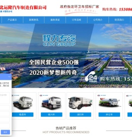 压缩垃圾车_环卫勾臂垃圾车_吸粪车厂家_吸污车价格_湖北运隆汽车制造有限公司