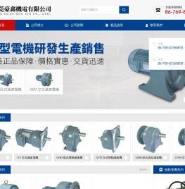 減速電機_振動電機-[豪鑫機電]專業從事減速電機生產廠家