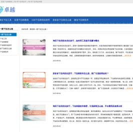 《下拉神器》百度下拉框教程_小红书下拉词技术_小红书下拉词如何刷