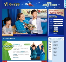 迪士尼英语_少儿英语