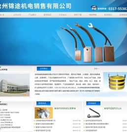 碳刷,碳刷厂家,河北碳刷,电刷,电刷价格,河北电刷厂家,电机风叶-沧州锦途机电销售有限公司