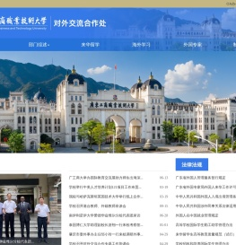 首页 | 对外交流合作处