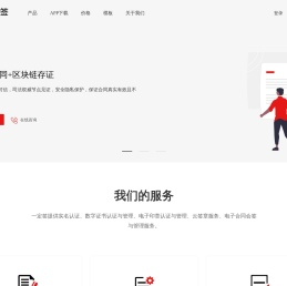 电子合同管理平台_电子签名软件_电子签章印章软件_签署系统|一定签