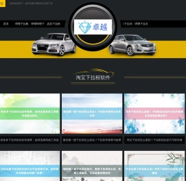 【下拉神器】哔哩下拉怎么刷_微信搜一搜下拉软件_小红书下拉词技术