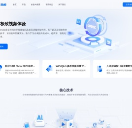 微帧科技-视频编码与超高清服务提供商 - 微帧科技