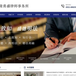 甘肃勇盛律师事务所|甘肃勇盛律师事务所，甘肃勇盛律所，勇盛律师事务所，甘肃勇盛律师，勇盛律所，甘肃勇盛，