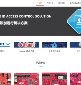 Lenel门禁,OnGuard安防集成,人脸识别,商用密码,WISH-北京韦士