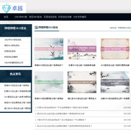 〈华网SEO神器〉哔哩哔哩SEO公司_抖音SEO关键词优化_抖音优化公司