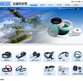 同步带|同步带轮-宁波贝递同步带有限公司