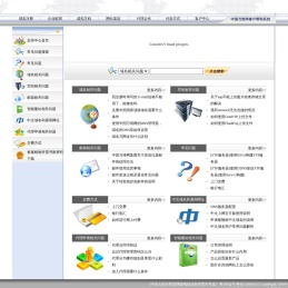 中国万维网客户支持