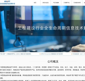 北京市华思维软件技术有限公司