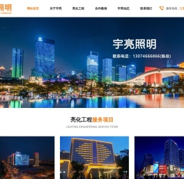 浙江楼体亮化-商业楼盘亮化-酒店|文旅|景观亮化工程-杭州宇亮照明科技有限公司