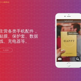高州市智八斗数码店