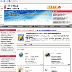呼叫中心系统-呼叫中心解决方案|呼叫中心论坛|呼叫中心外包|呼叫中心软件|吉亚伟业