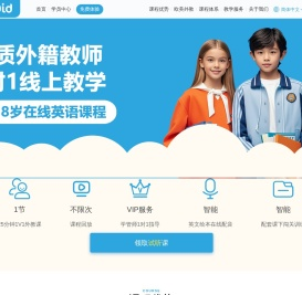 nicekid global-全球家庭语言教育科技服务，智能服务体系