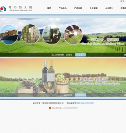 青岛恒天然商贸有限公司