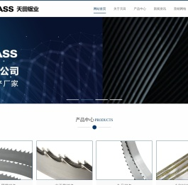 网站首页 --- 浙江天田锯业有限公司