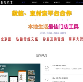 智慧文旅城市异业联盟