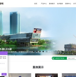 西安都明光电-陕西 西安LED显示屏-室内显示屏生产厂家-拼接屏安装-西安都明光电_