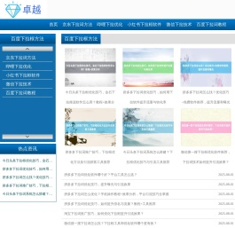 【下拉神器】今日头条下拉词技术_哔站下拉优化_小红书下拉词如何刷