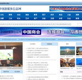 中国新媒体信息网