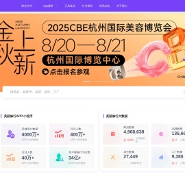 美丽修行大数据 BEBD - 科学引领美丽，数据驱动未来