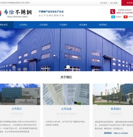 天津希伦不锈钢制品有限公司
