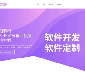 北京app外包公司-定制-技术开发团队