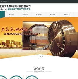 北京富工利德科技发展有限公司