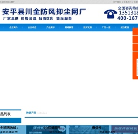 热镀锌/工地/港口/电厂/船用/金属/带钩-钢跳板生产厂家-安平县川金防风抑尘网厂