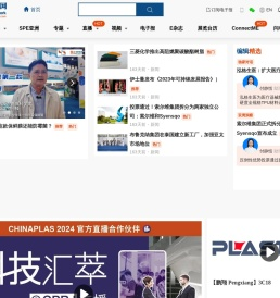 雅式橡塑网 - 一站式资源共享及商贸交流平台！ -  CPRJ雅式橡塑网