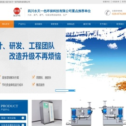 垃圾房杀菌除臭设备_除臭设备-四川水天一色环保科技有限公司