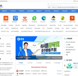 华军软件园手机站-软件下载中心_手机软件下载_绿色软件_免费电脑软件下载