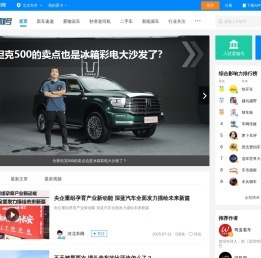 【汽车自媒体交流平台】-爱卡汽车爱咖号