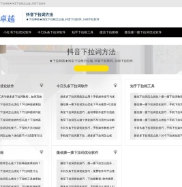 ★下拉神器★淘宝下拉框怎么做_抖音下拉软件_1688下拉软件