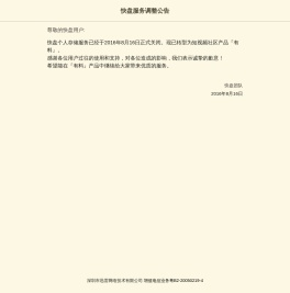 快盘