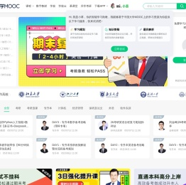 中国大学MOOC_优质在线课程学习平台