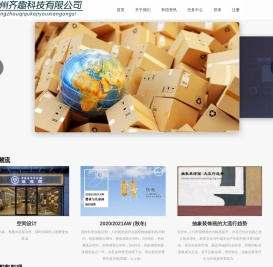 杭州齐趣科技有限公司