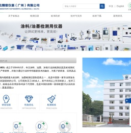 标格达精密仪器（广州）有限公司