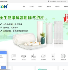 广东艾美森包装科技有限公司