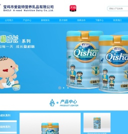 宝鸡市爱能特营养乳品有限公司